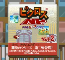 Image n° 1 - screenshots  : Picross NP Vol. 2